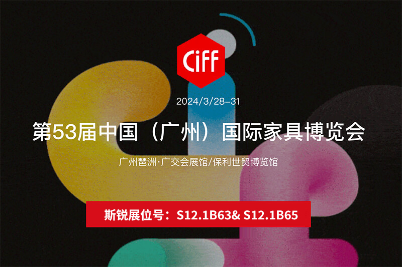 The 53rd China International Furniture Fair(GuangZhou)
