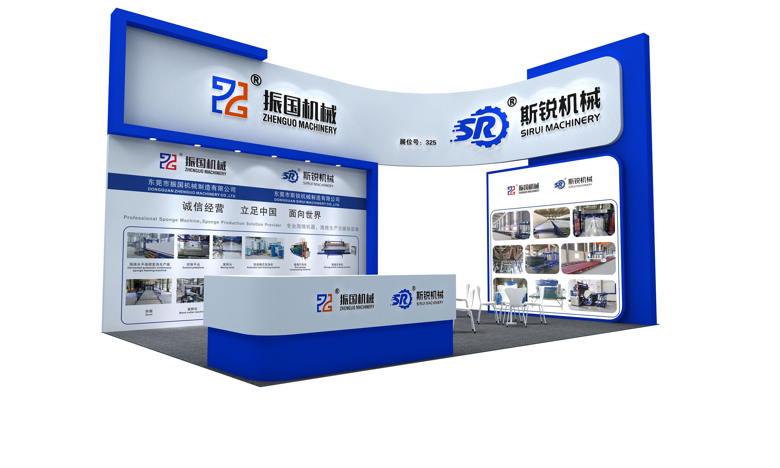 2023年第十九届中国国际聚氨酯博览会