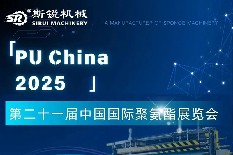 Meet us at PU China 2025